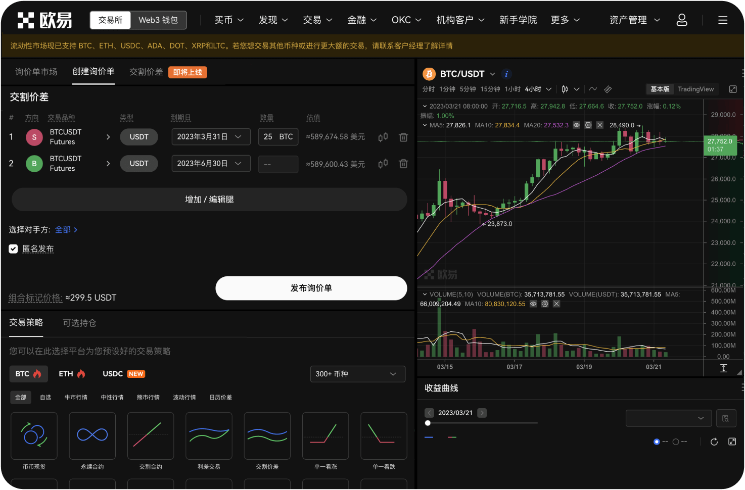 电脑端使用火币网页版，如何防止Cookies被挟持